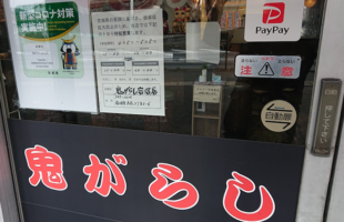 20210420 onigarashi iwanuma store infection countermeasures