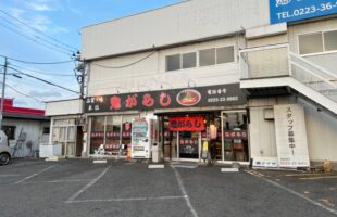 2025 02 23 Parking Lot Onigarashi Iwanuma